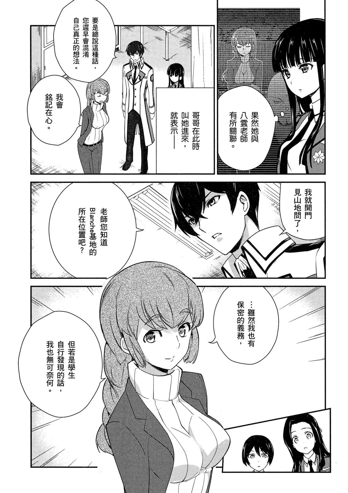 Page 69
