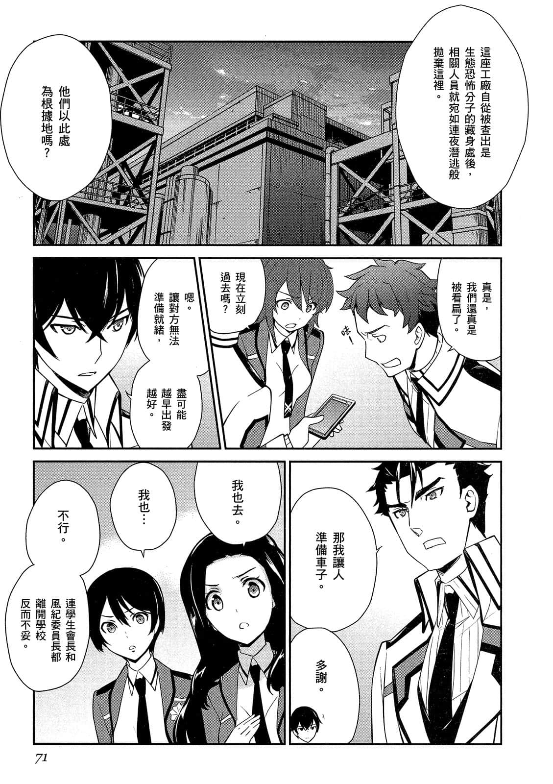 Page 72