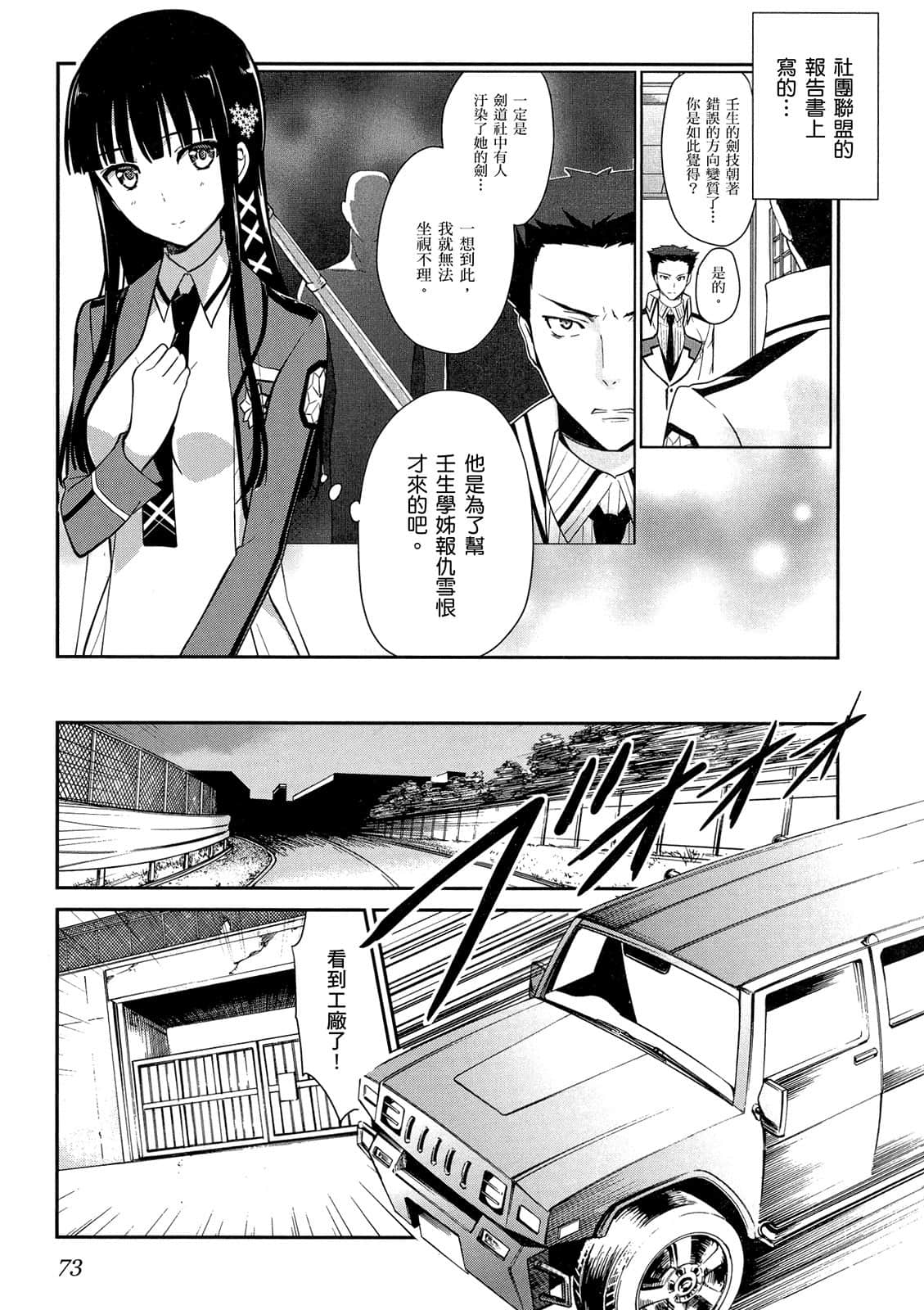 Page 74