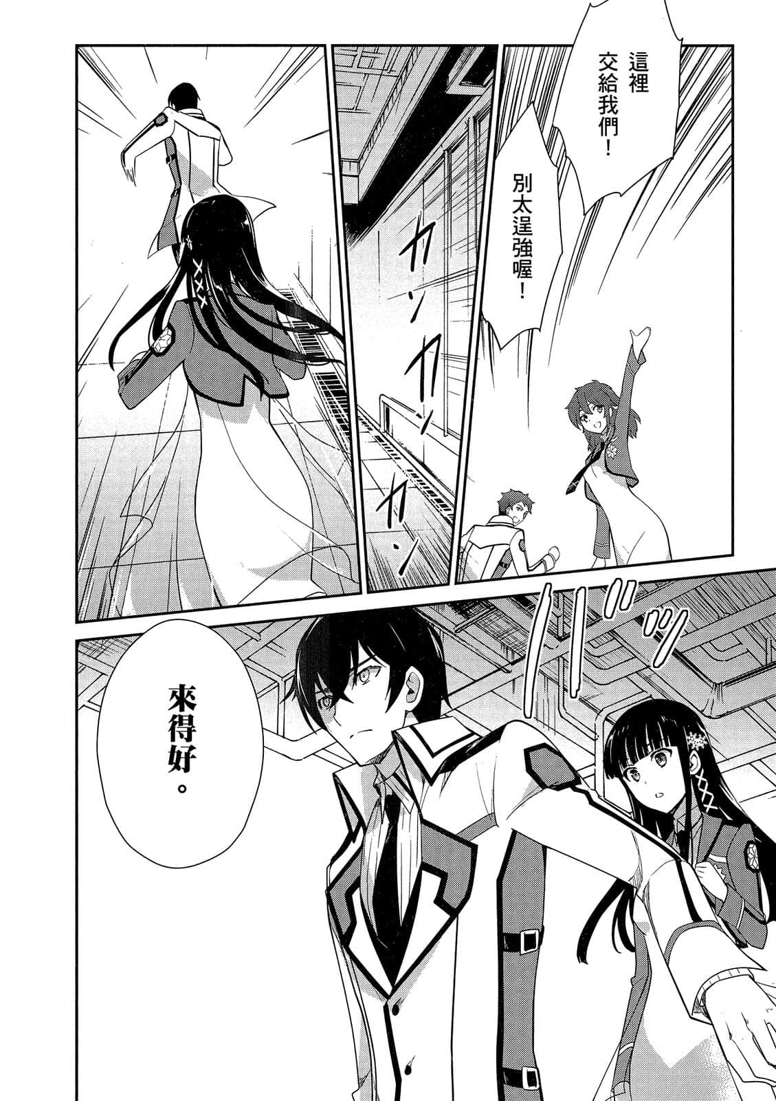 Page 77
