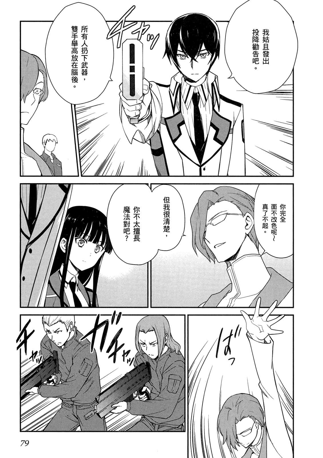 Page 80