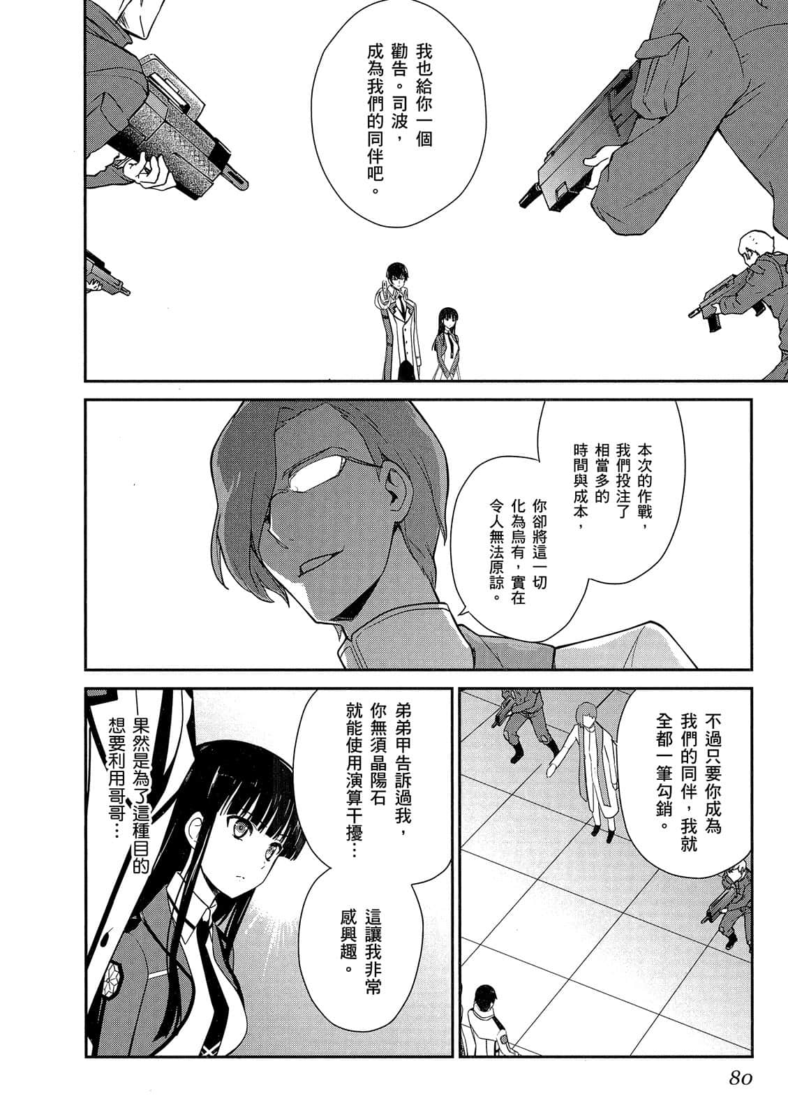 Page 81