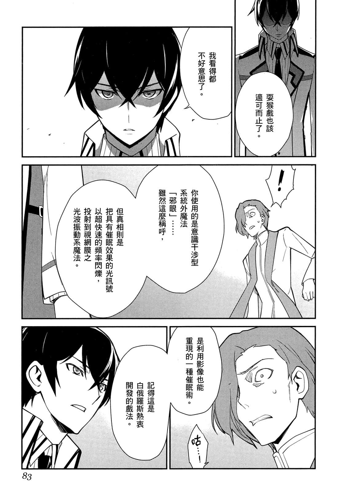 Page 84