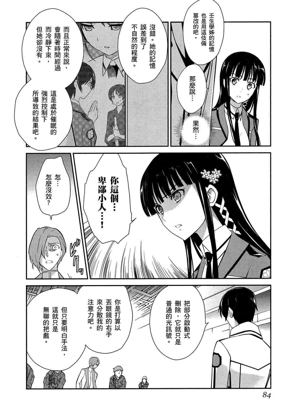 Page 85