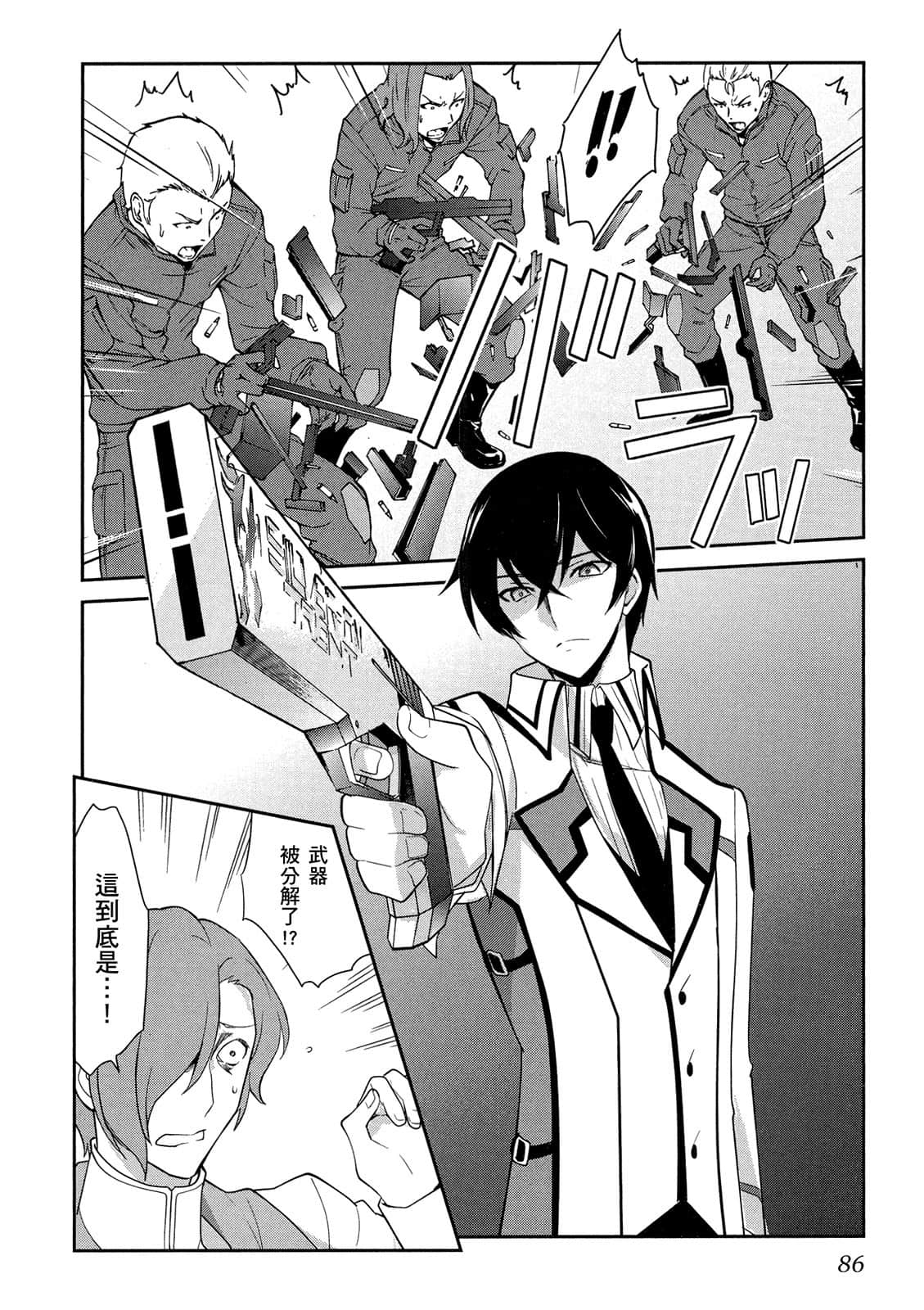 Page 87