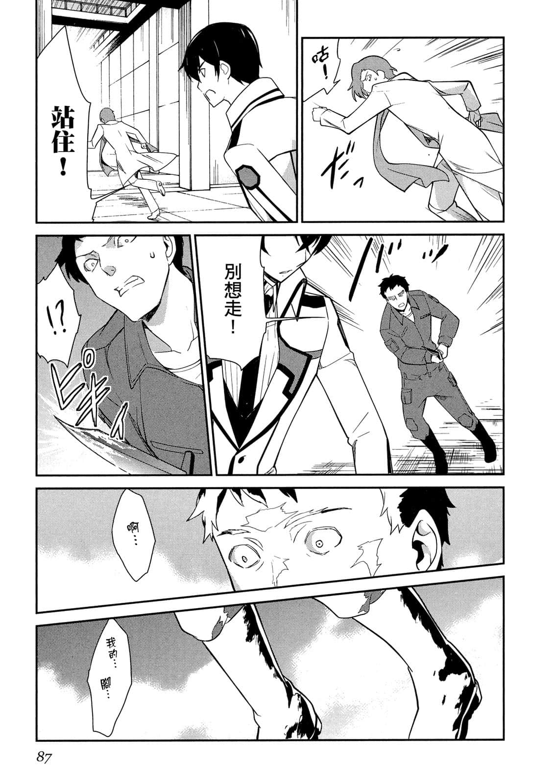 Page 88