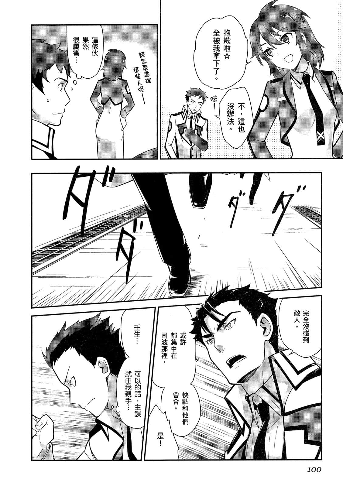 Page 101