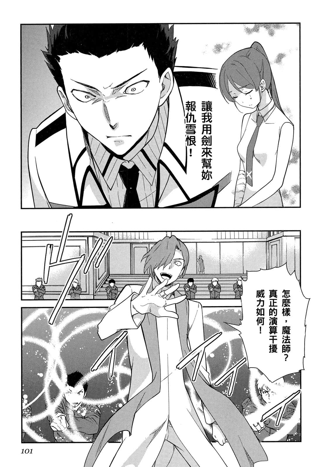 Page 102