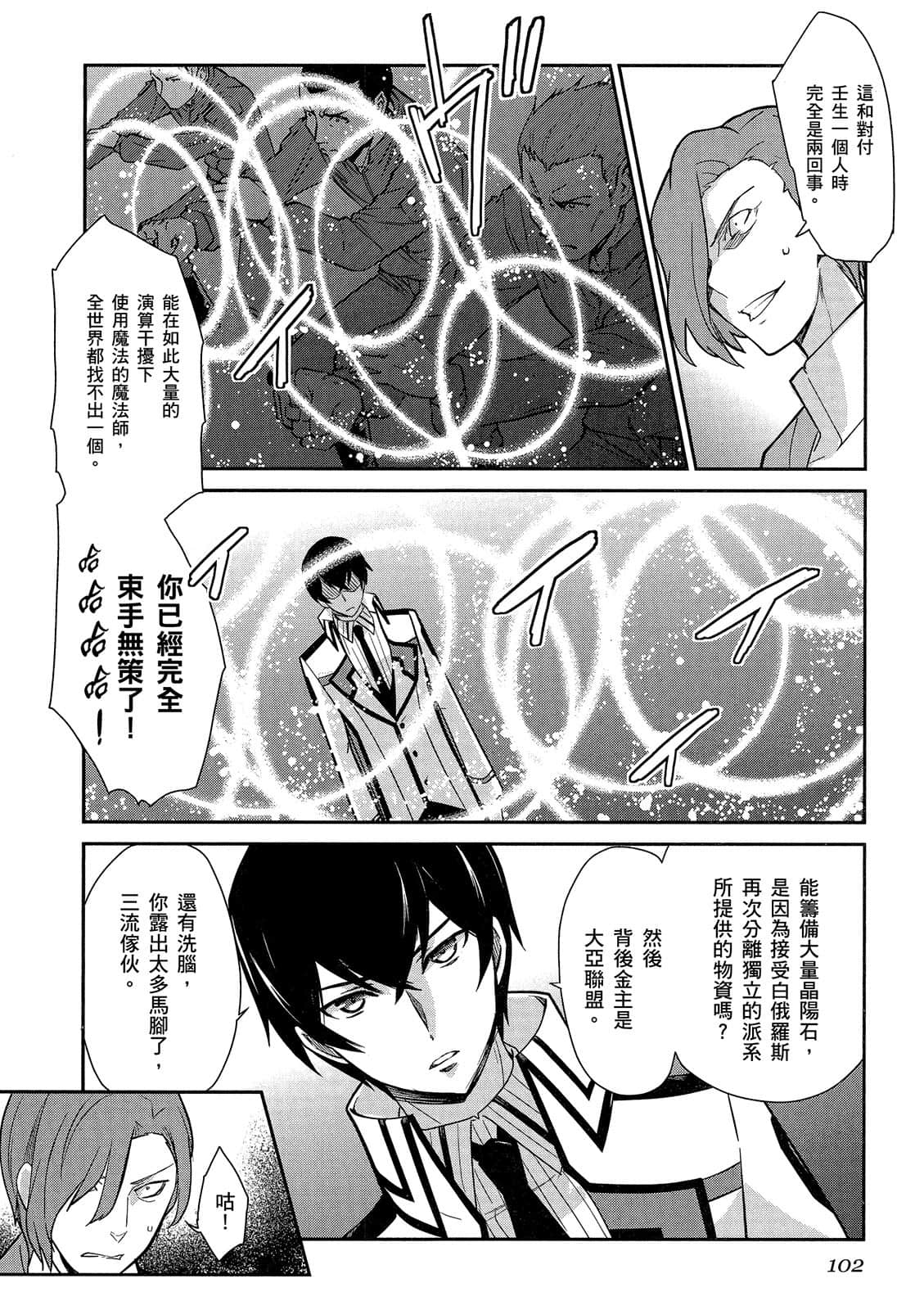 Page 103