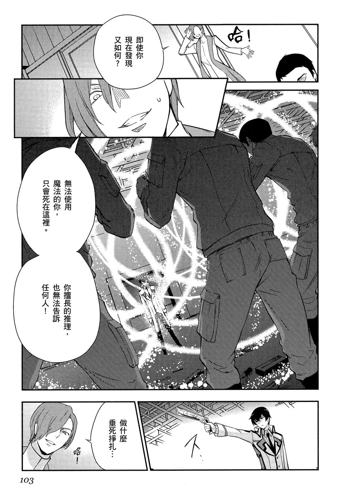 Page 104
