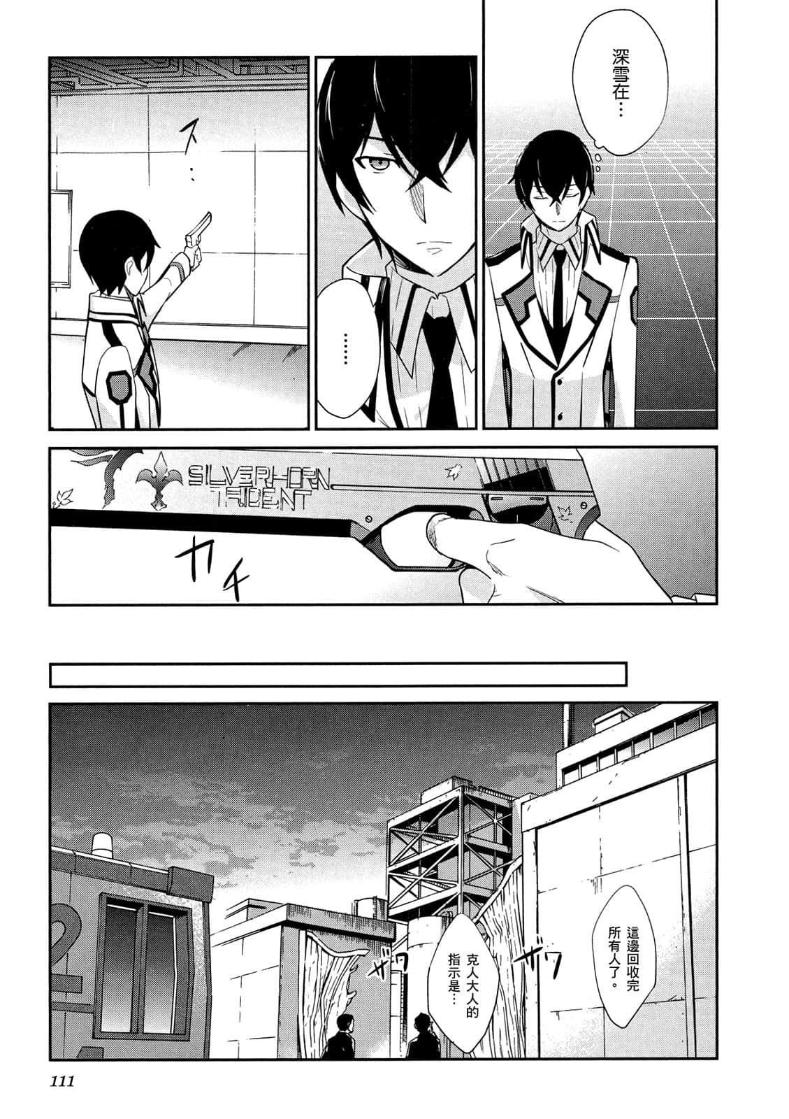 Page 112
