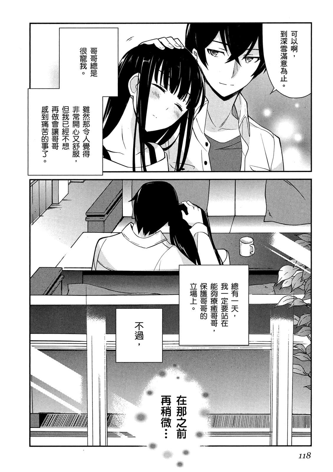 Page 119