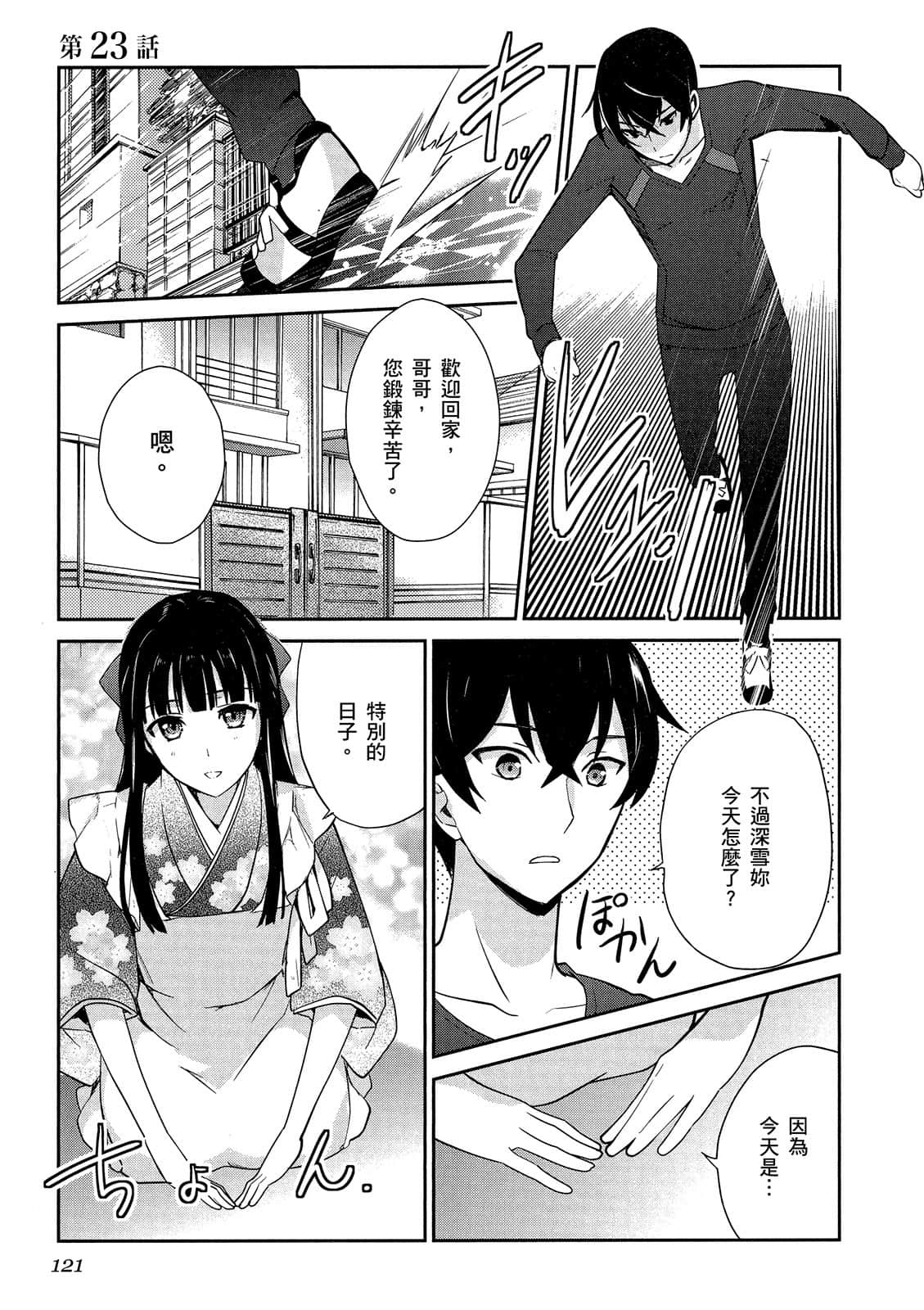 Page 122
