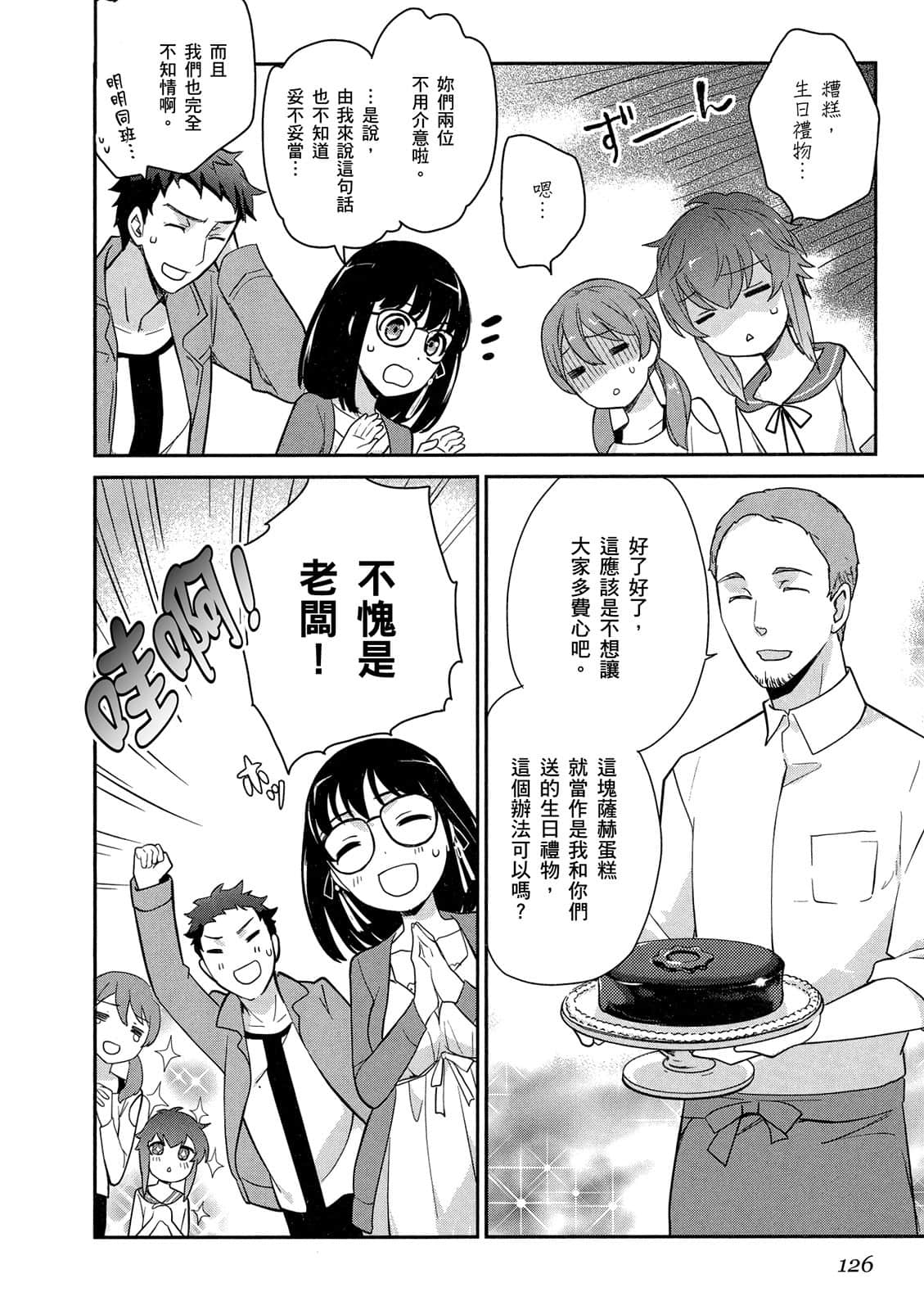 Page 127