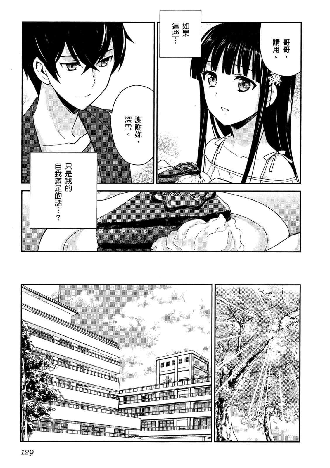 Page 130