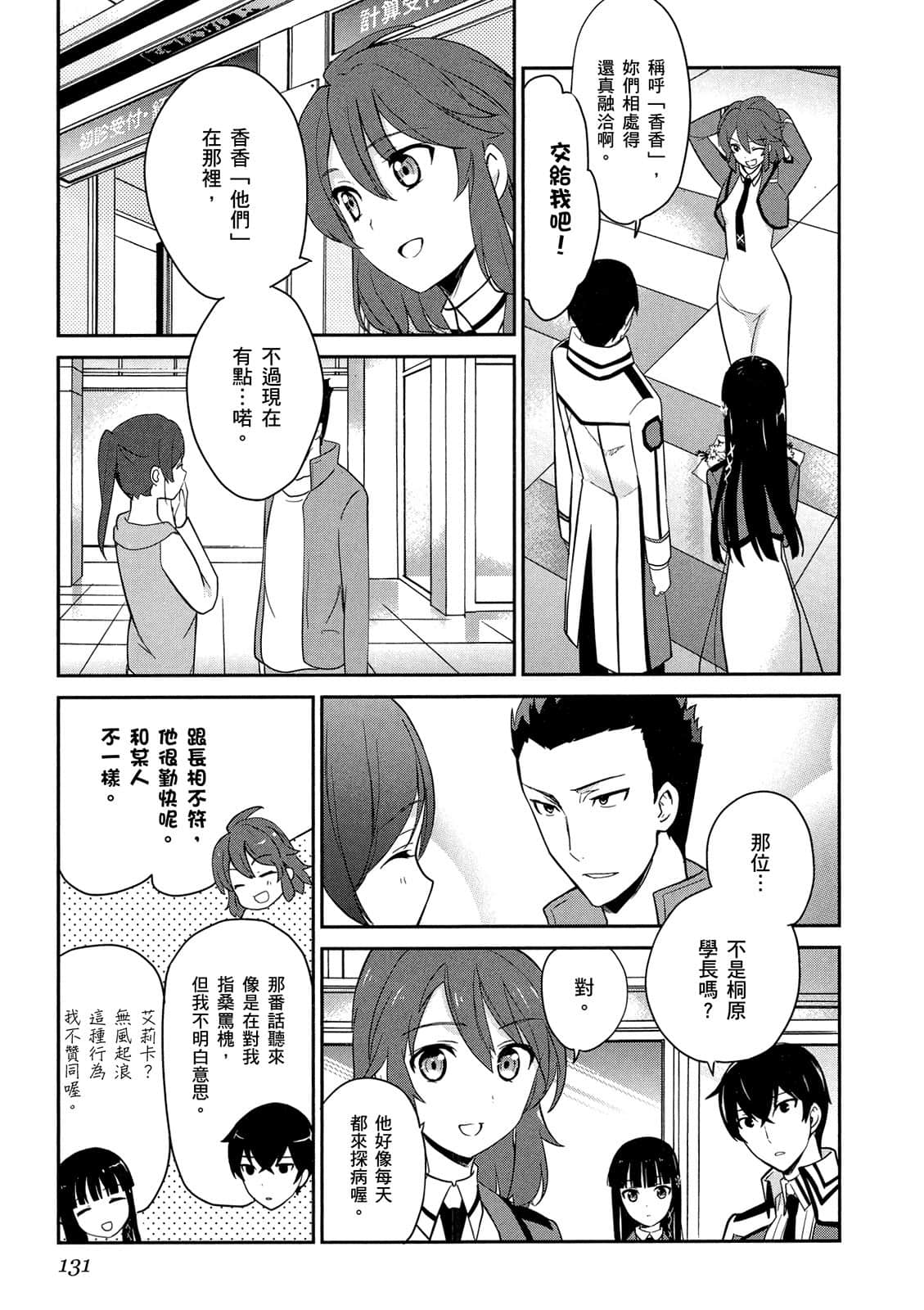 Page 132