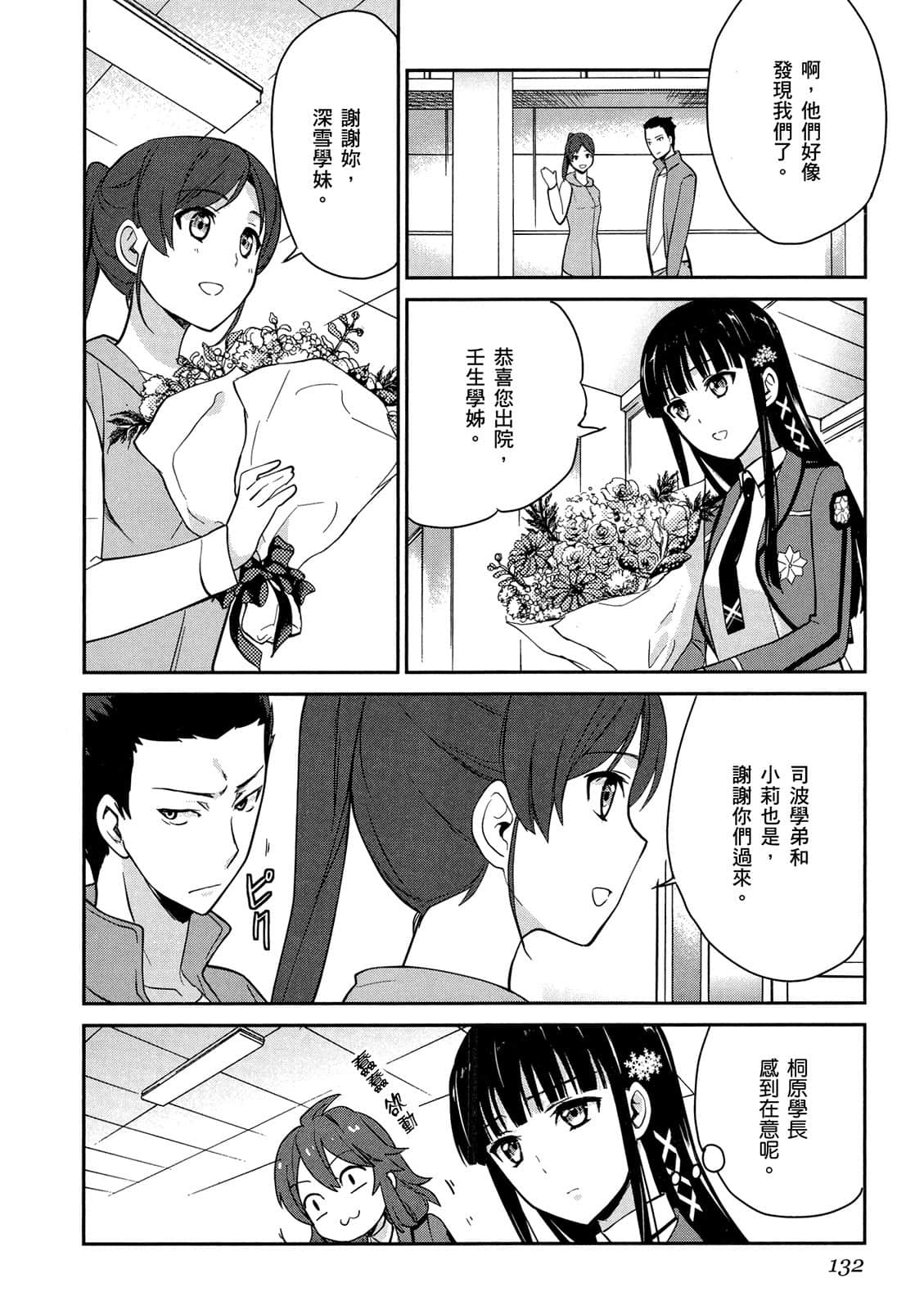 Page 133