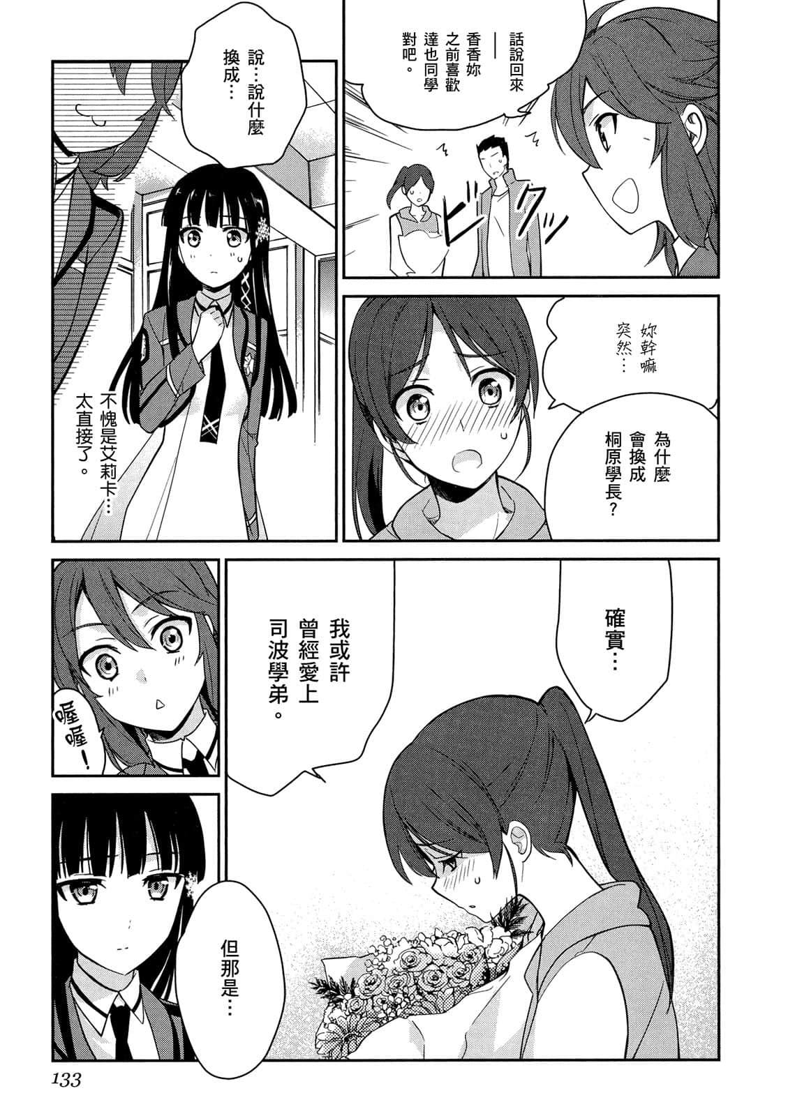Page 134