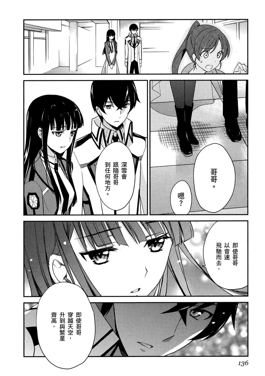 Page 137