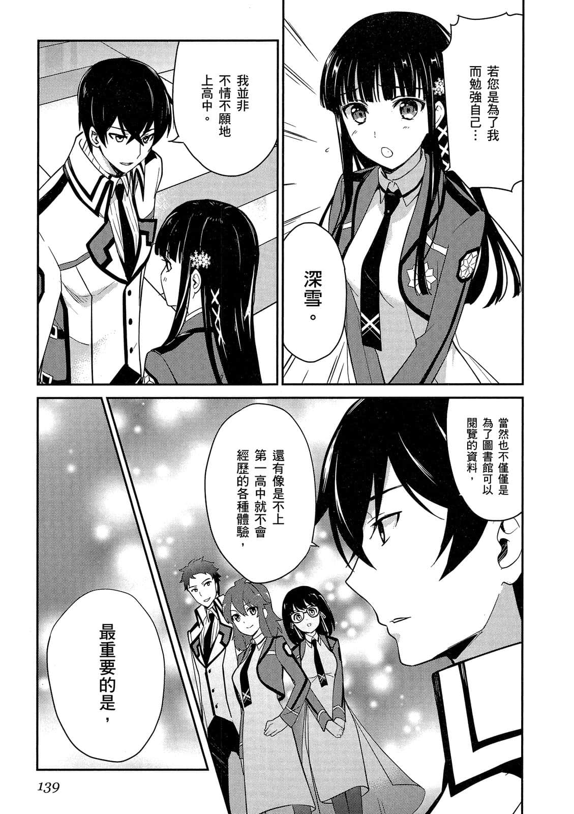 Page 140