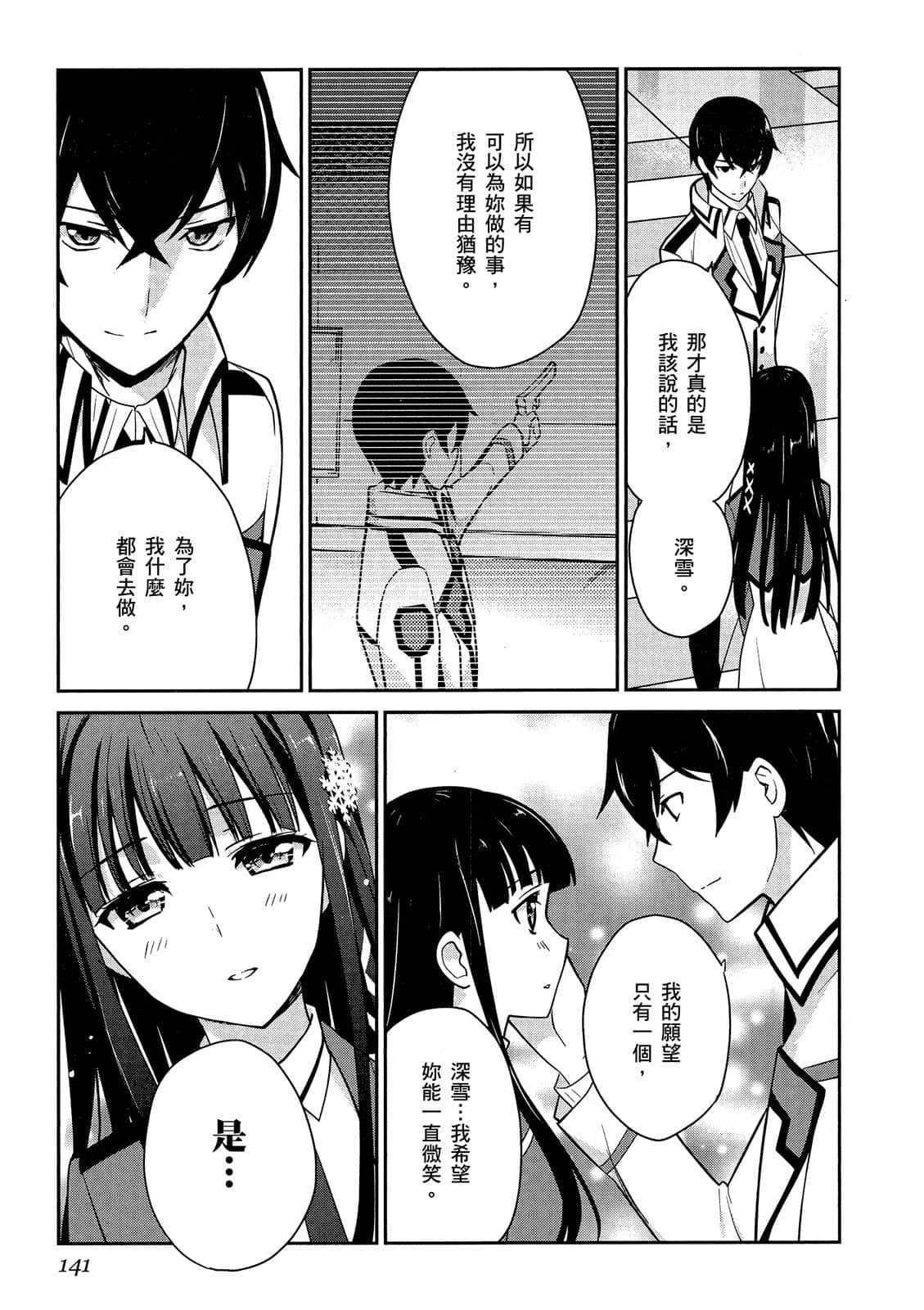 Page 142