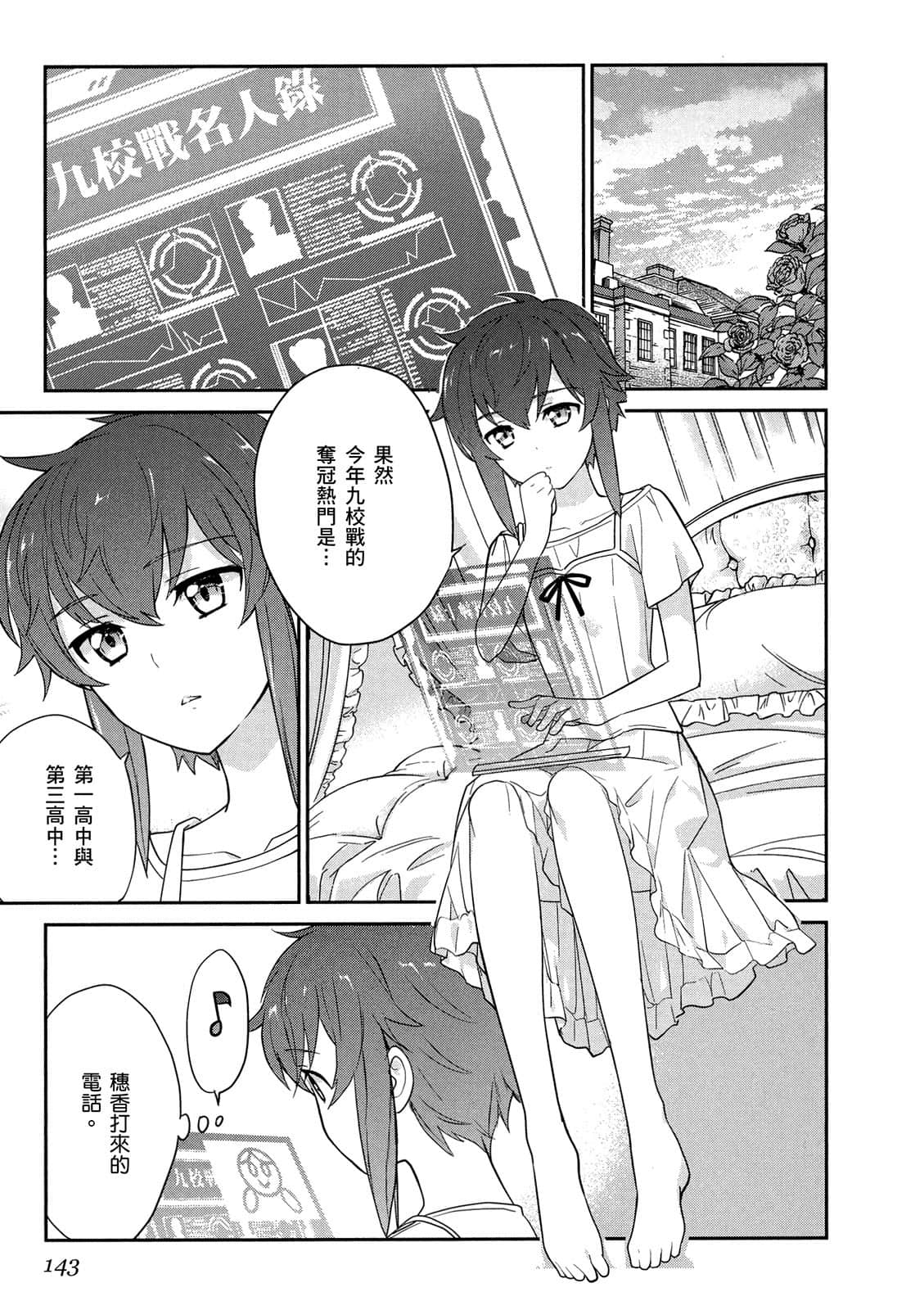 Page 144