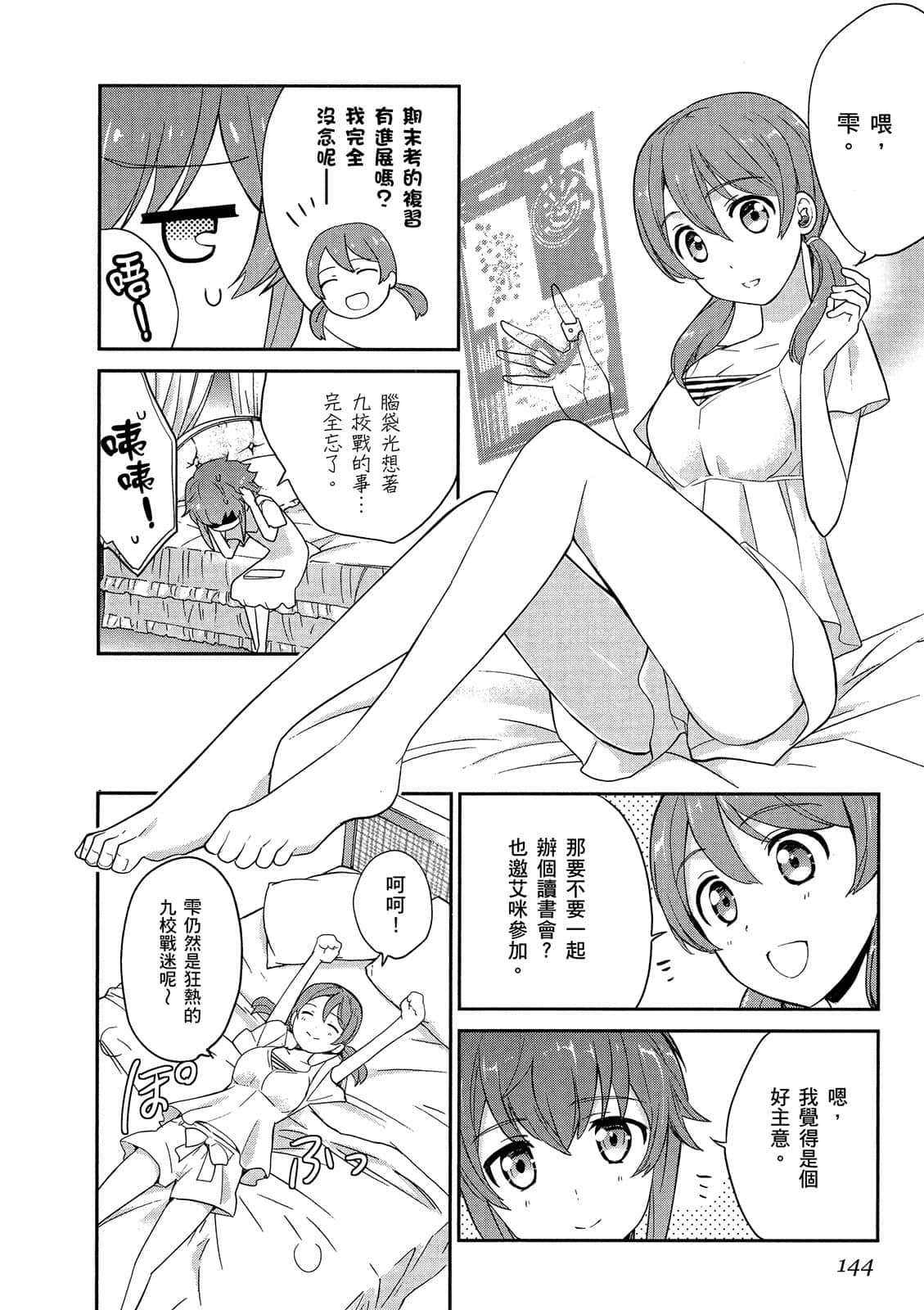 Page 145
