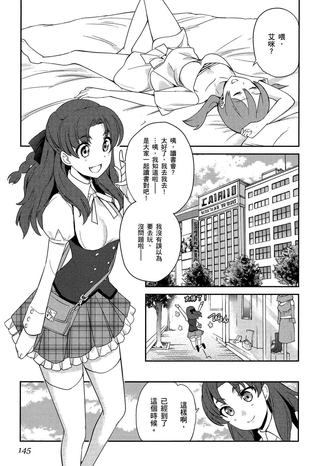 Page 146