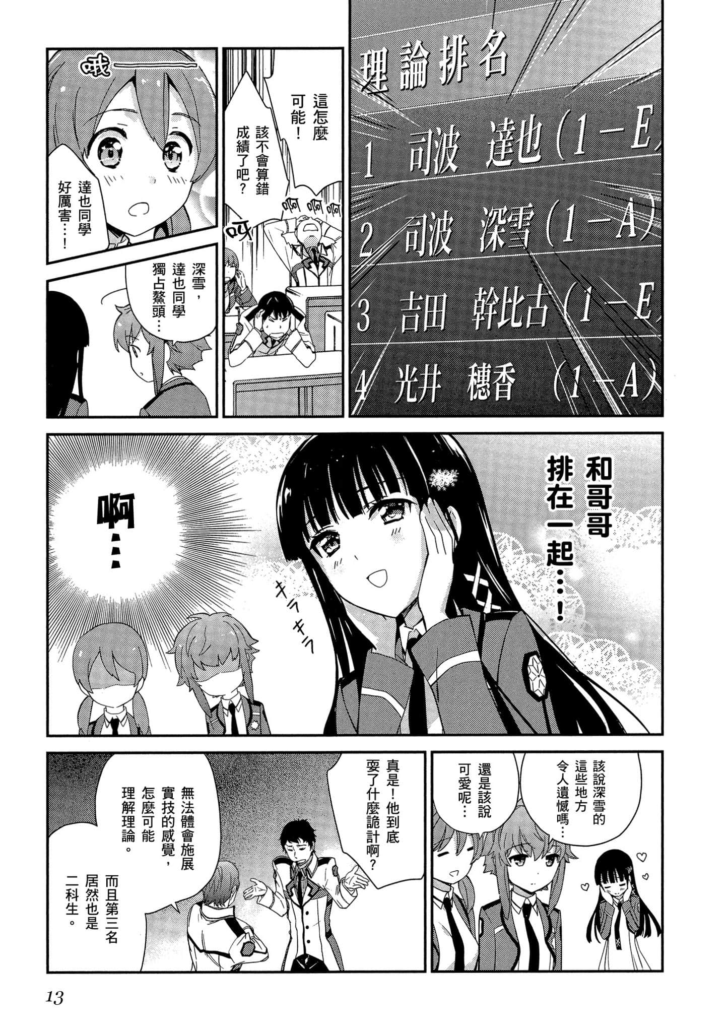 第 14 页