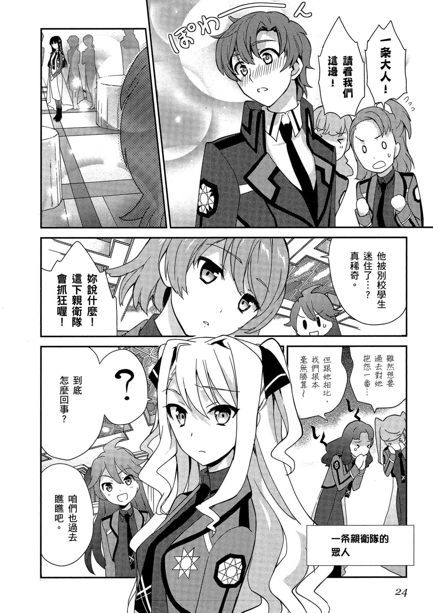 第 25 页