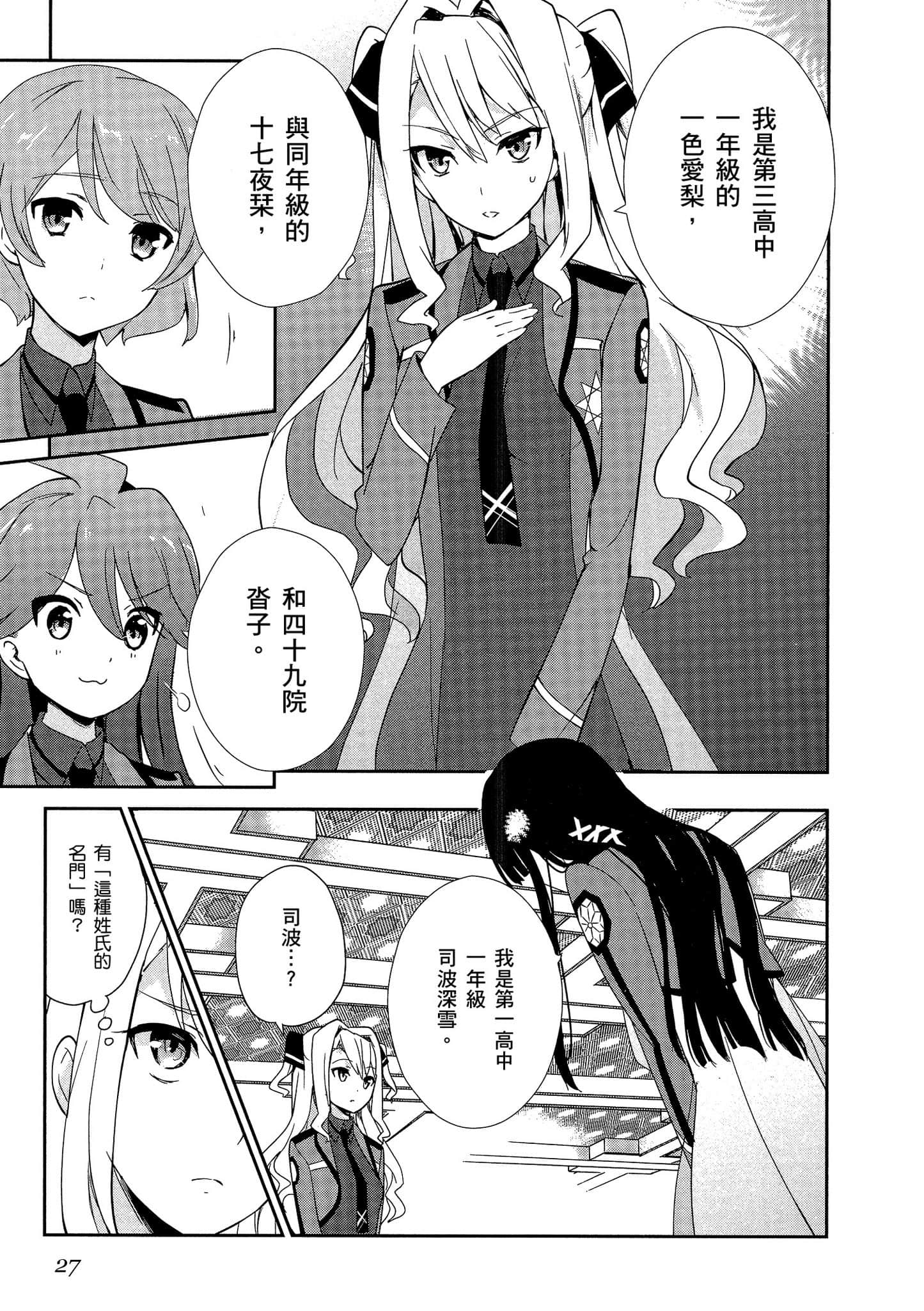 第 28 页