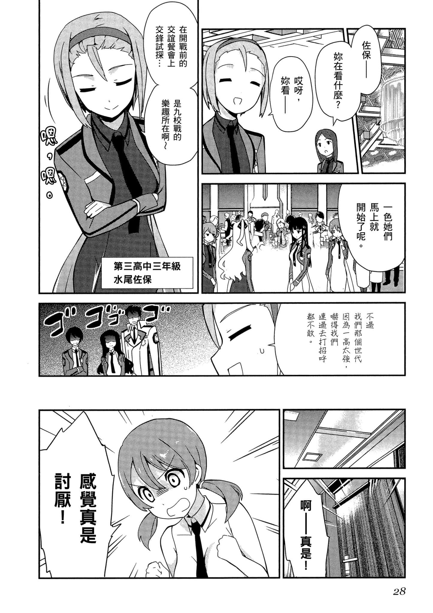 第 29 页