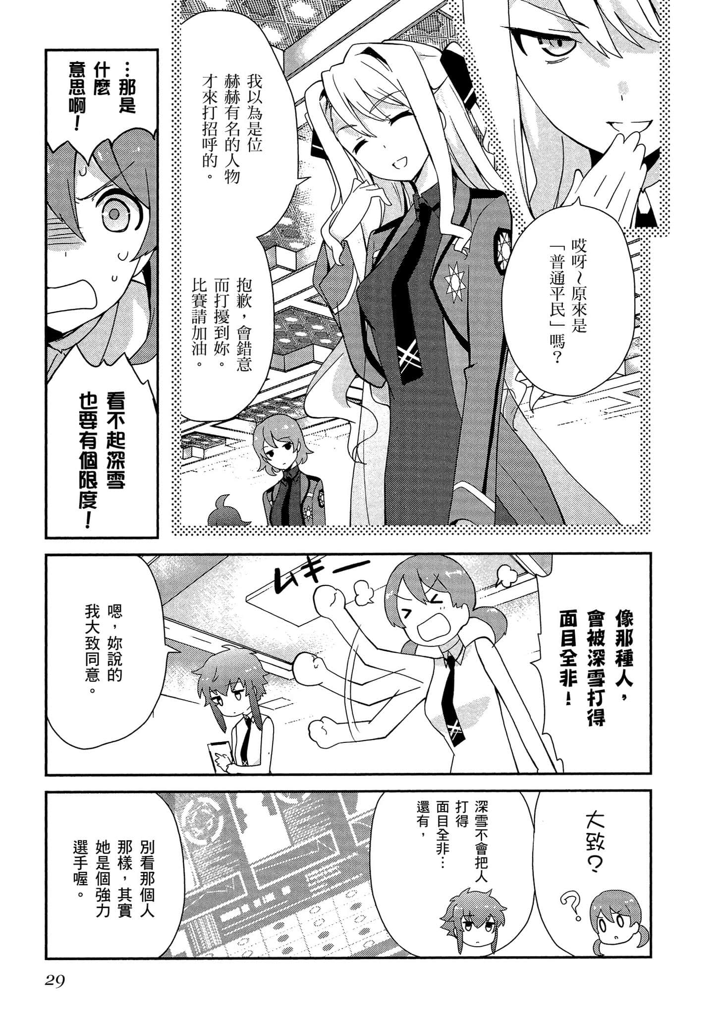 第 30 页