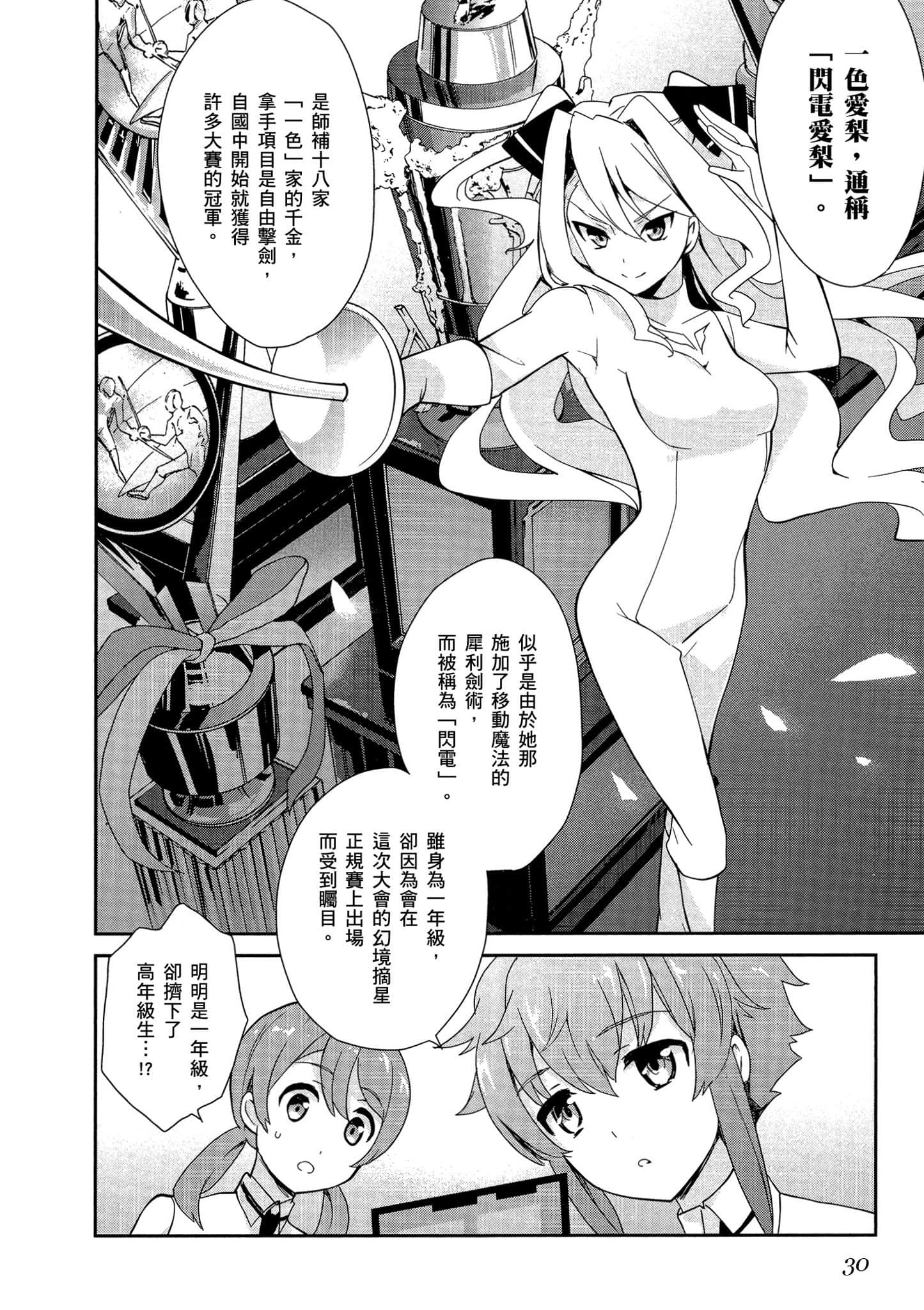 第 31 页