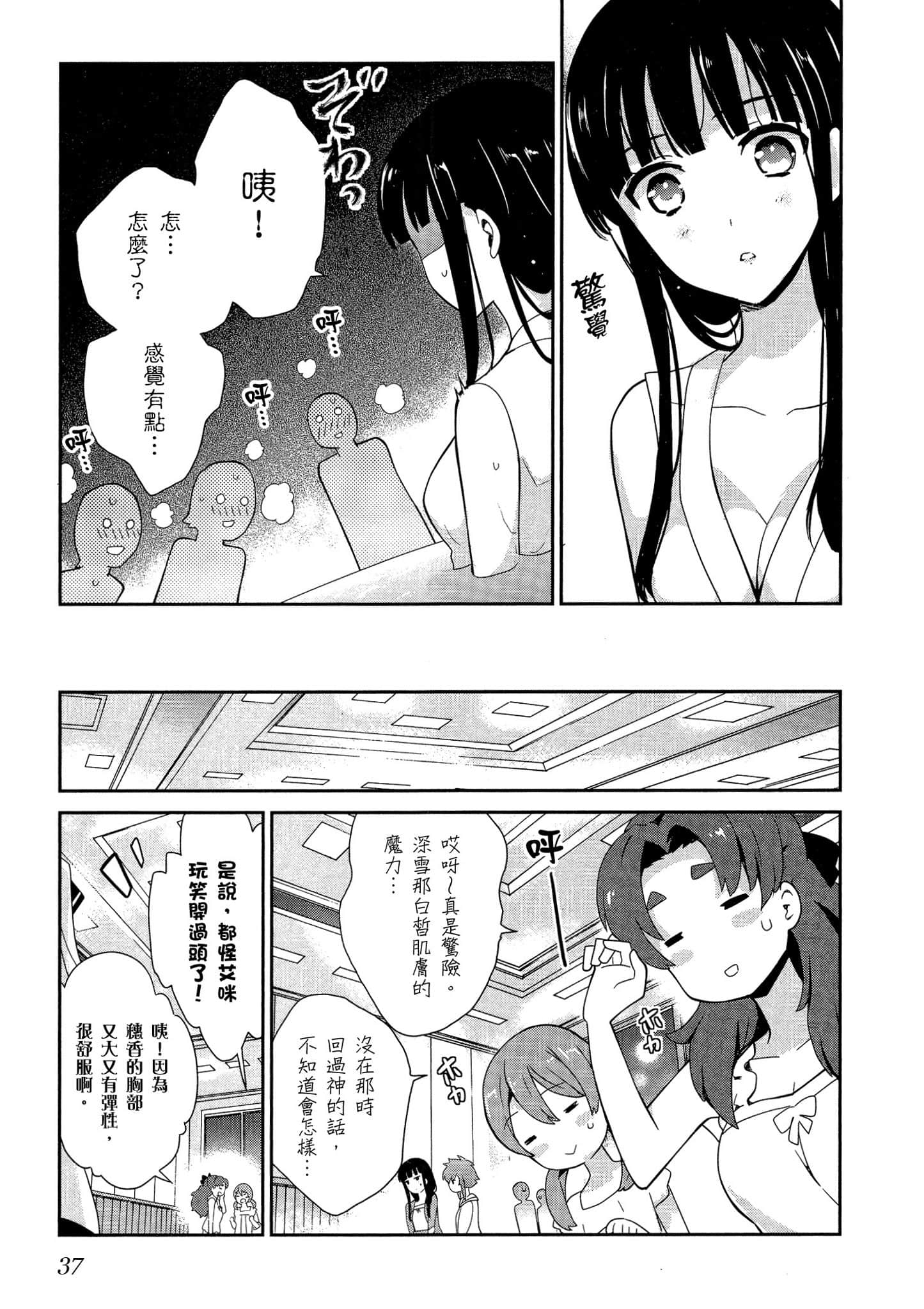 第 38 页