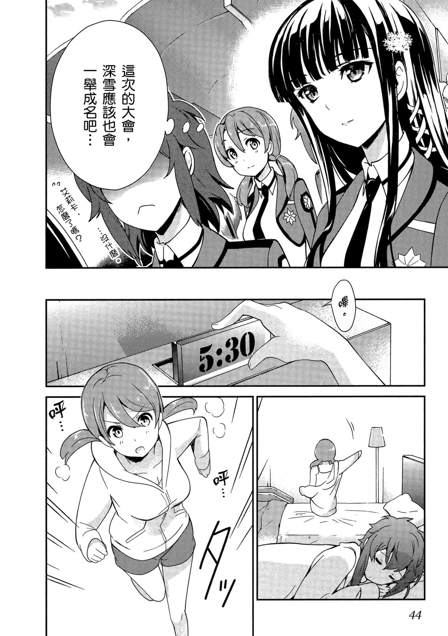 第 45 页