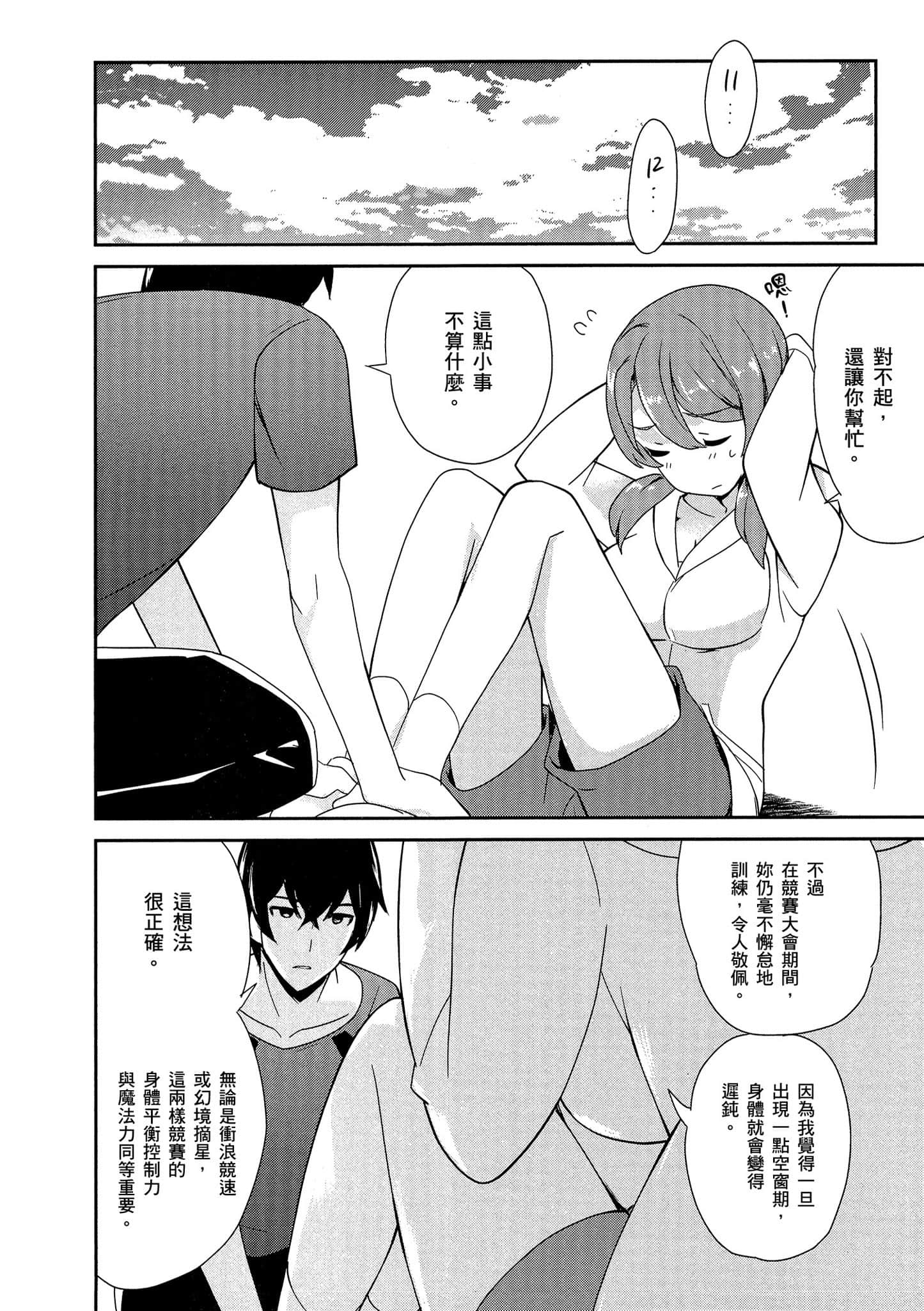第 47 页