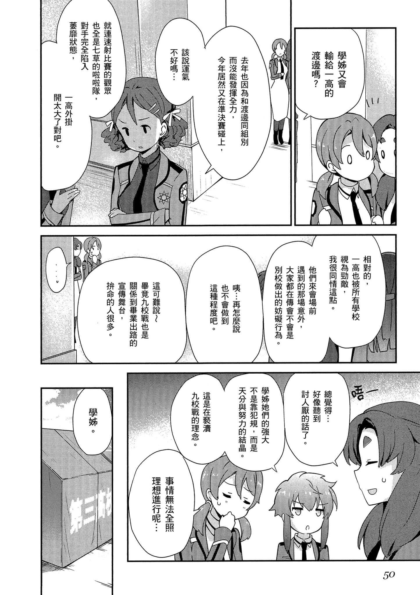 第 51 页