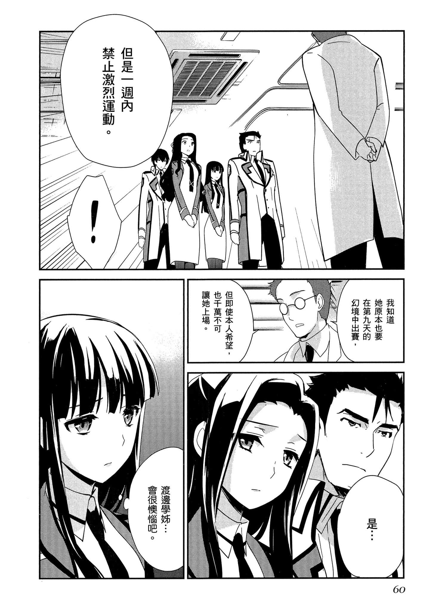第 61 页