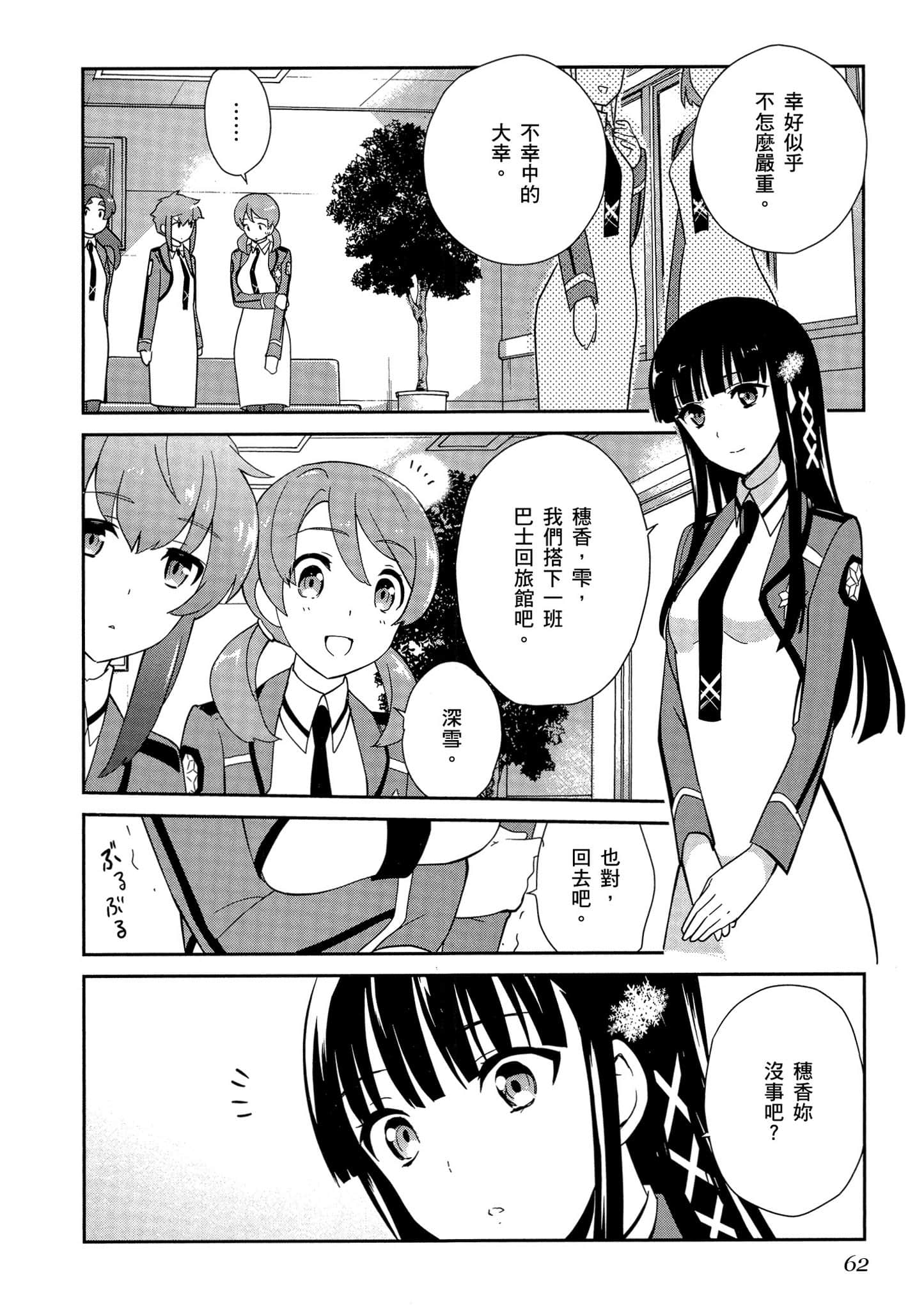 第 63 页