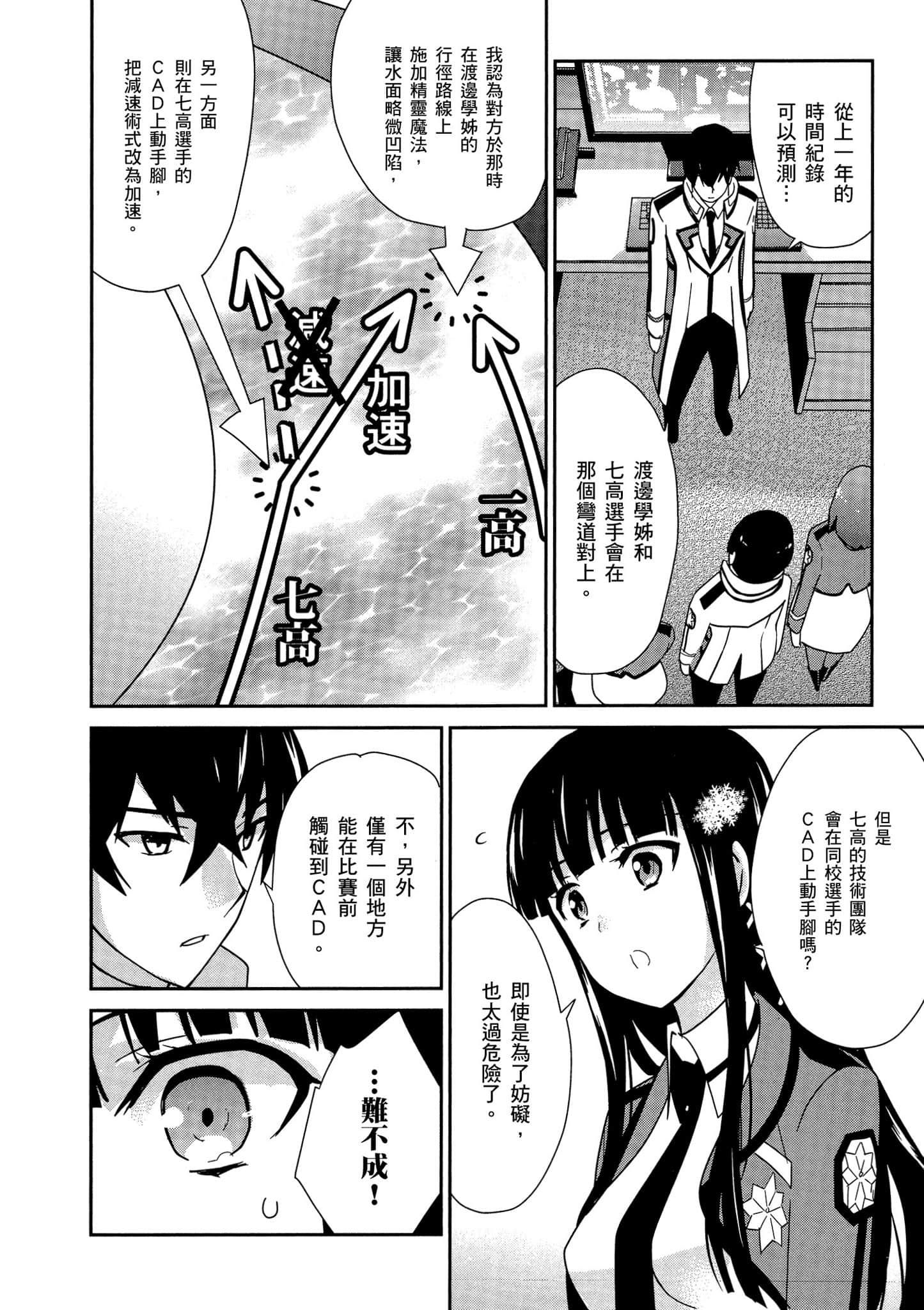 第 67 页