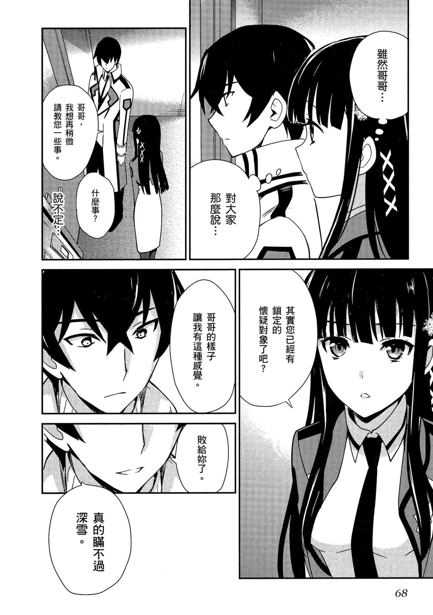 第 69 页