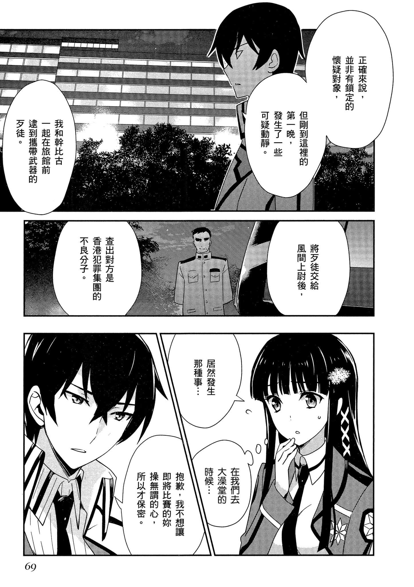 第 70 页