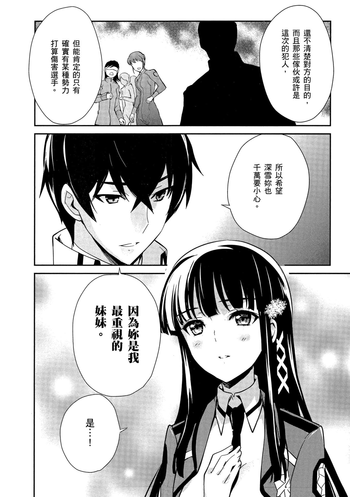 第 71 页