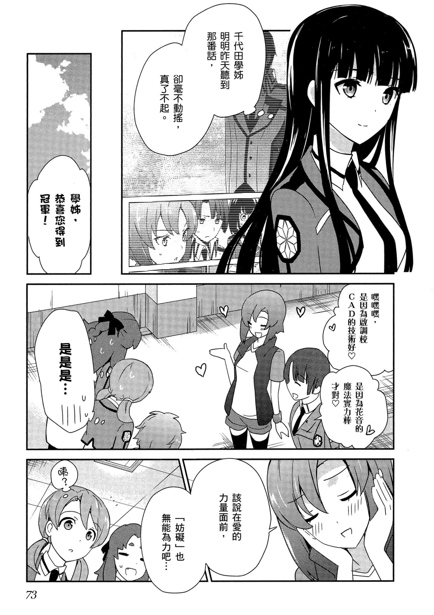 第 74 页