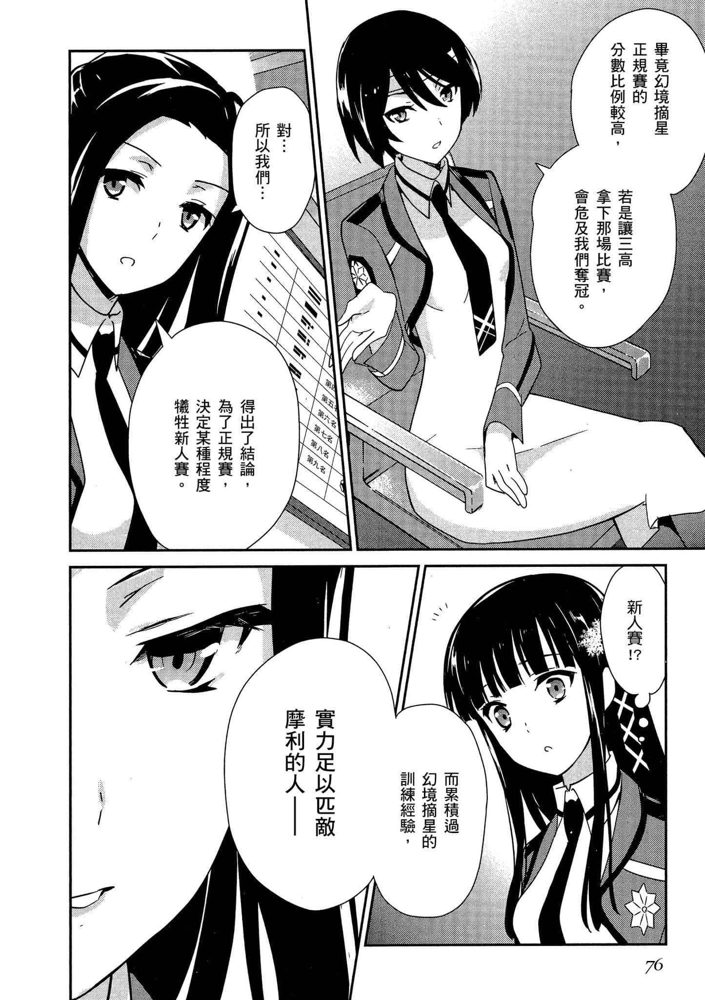 第 77 页