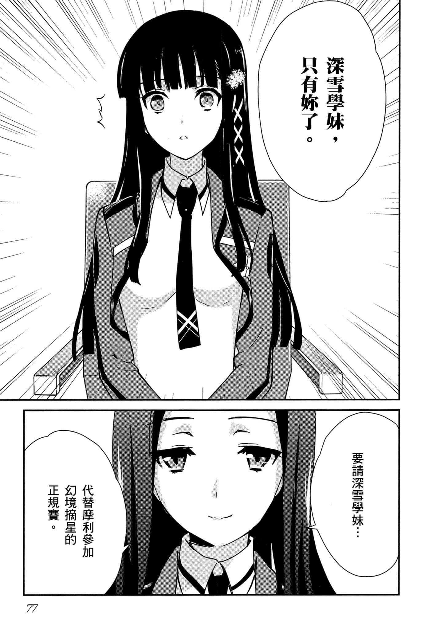 第 78 页