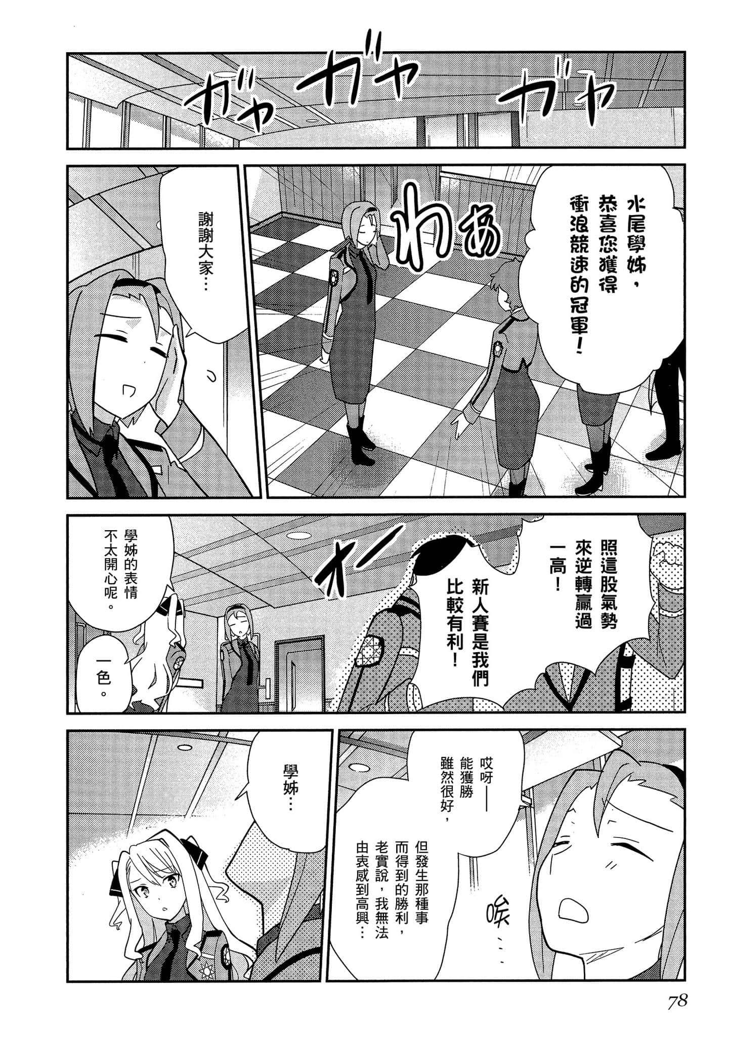第 79 页