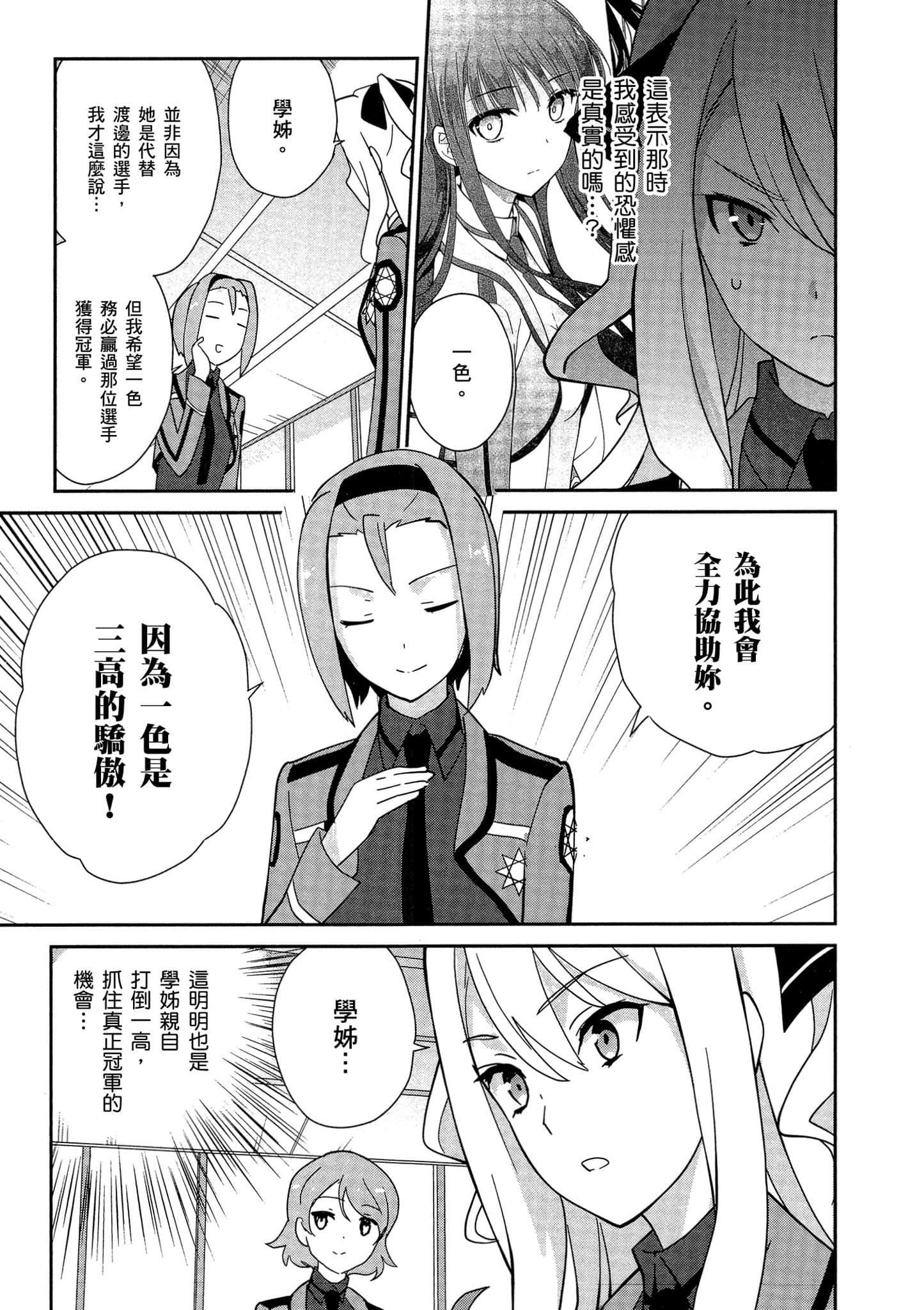 第 82 页