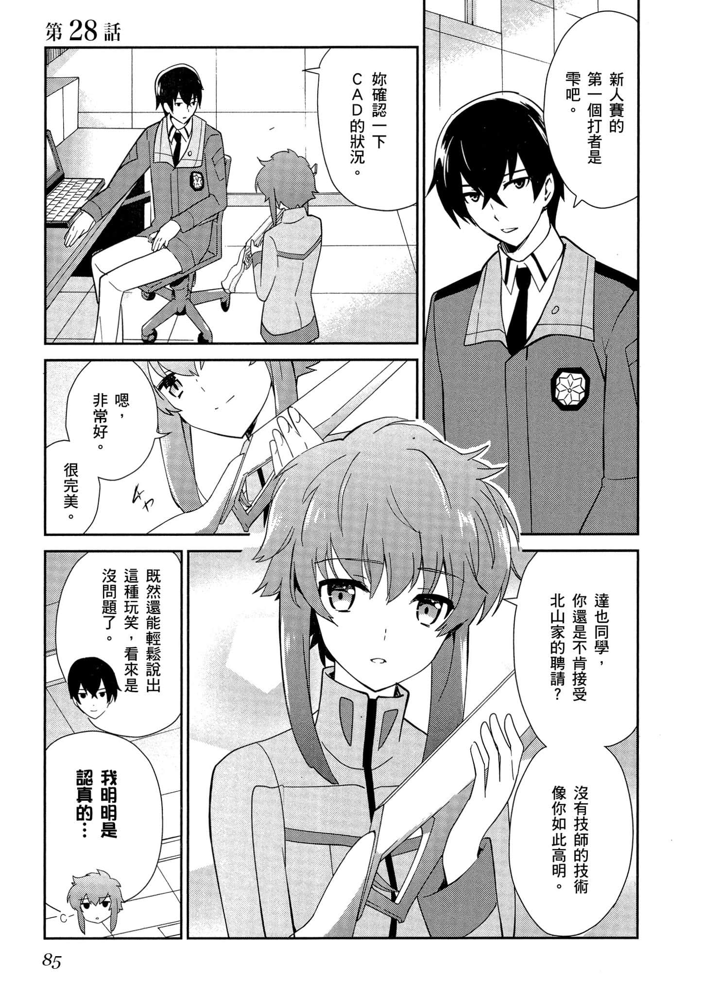 第 86 页